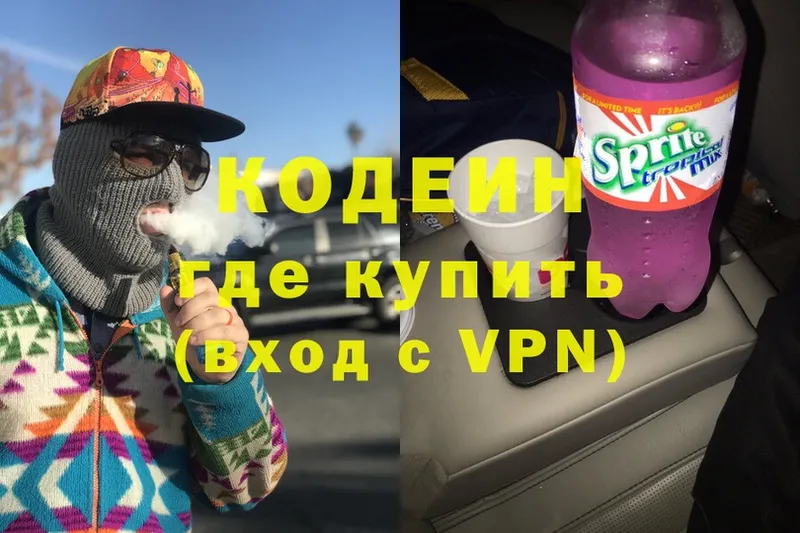 закладки  Еманжелинск  Кодеин Purple Drank 