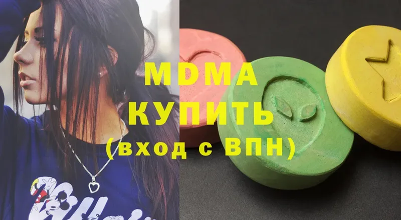 хочу   Еманжелинск  MDMA кристаллы 